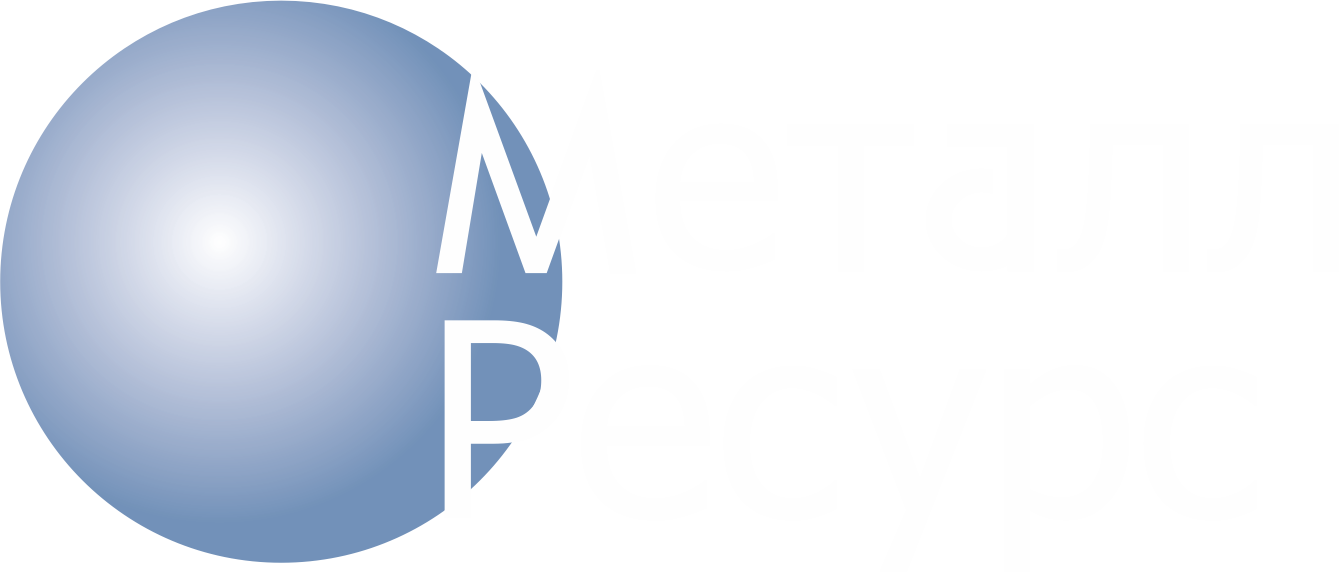 МеталлРесурс - черный металлопрокат и строительные материалы оптом и в розницу